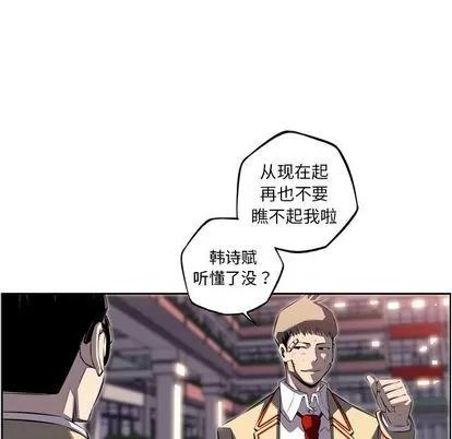少年的新星 少年的新星 | 第70章 第103页