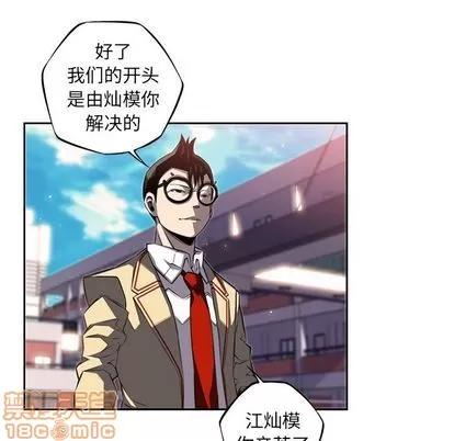 少年的新星 少年的新星 | 第70章 第105页