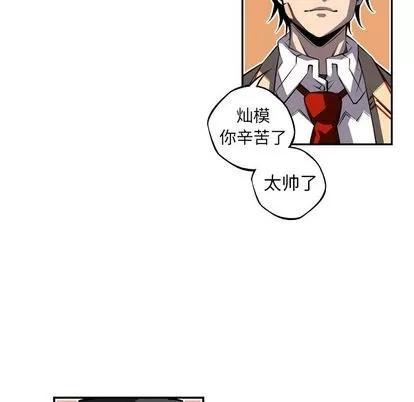 少年的新星 少年的新星 | 第70章 第107页