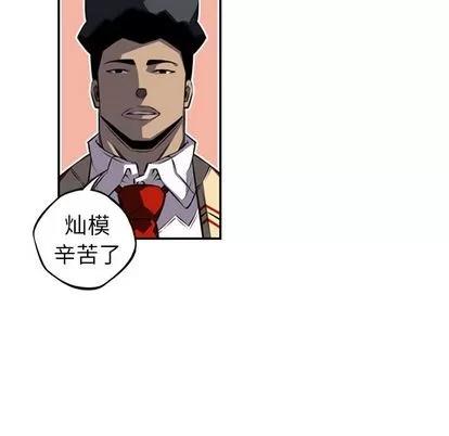 少年的新星 少年的新星 | 第70章 第108页