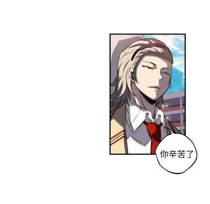 少年的新星 少年的新星 | 第70章 第109页