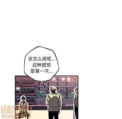 少年的新星 少年的新星 | 第70章 第110页