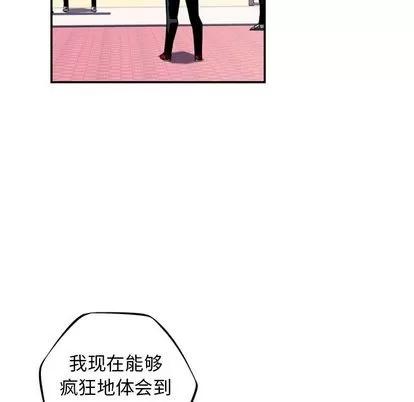 少年的新星 少年的新星 | 第70章 第111页