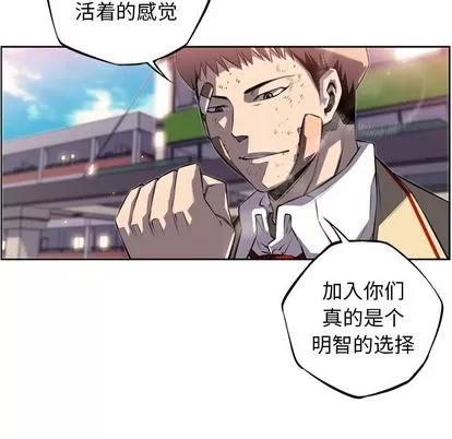 少年的新星 少年的新星 | 第70章 第112页