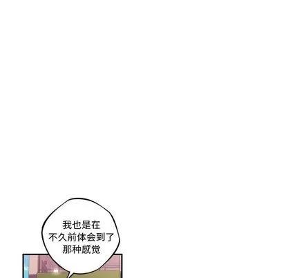 少年的新星 少年的新星 | 第70章 第113页