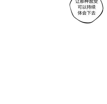 少年的新星 少年的新星 | 第70章 第116页