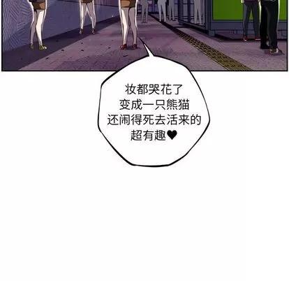 少年的新星 少年的新星 | 第70章 第119页