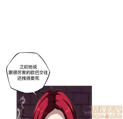 少年的新星 少年的新星 | 第70章 第120页