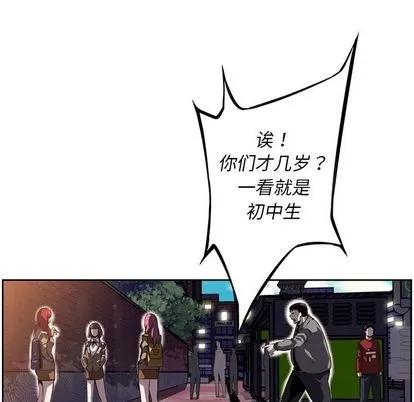 少年的新星 少年的新星 | 第70章 第126页