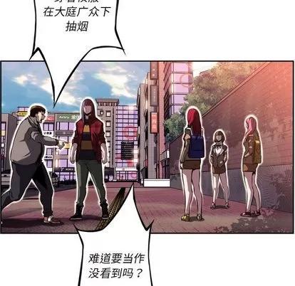 少年的新星 少年的新星 | 第71章 第14页
