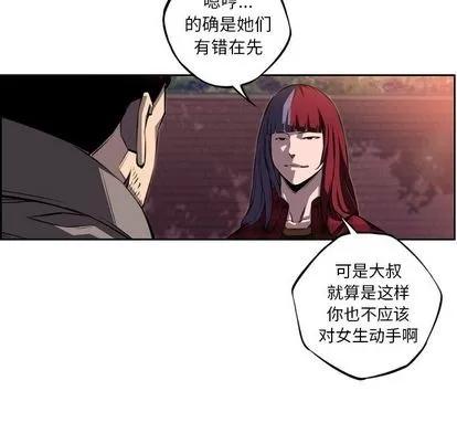 少年的新星 少年的新星 | 第71章 第16页