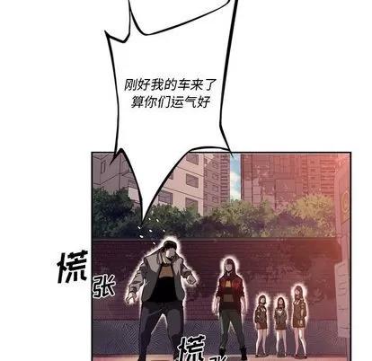 少年的新星 少年的新星 | 第71章 第24页