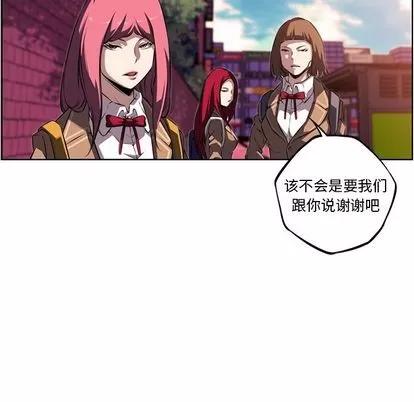 少年的新星 少年的新星 | 第71章 第29页