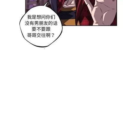 少年的新星 少年的新星 | 第71章 第32页