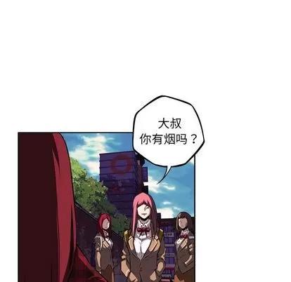 少年的新星 少年的新星 | 第71章 第37页