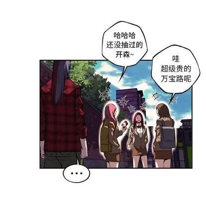 少年的新星 少年的新星 | 第71章 第41页