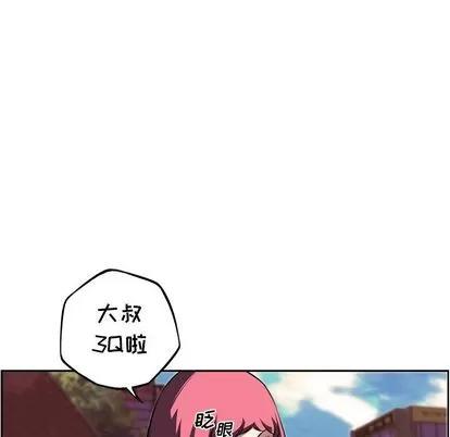 少年的新星 少年的新星 | 第71章 第42页