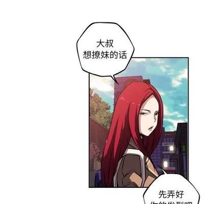 少年的新星 少年的新星 | 第71章 第46页