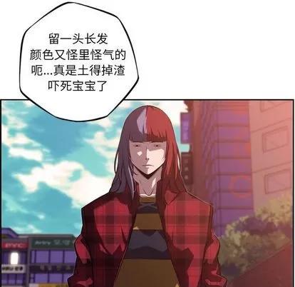 少年的新星 少年的新星 | 第71章 第48页