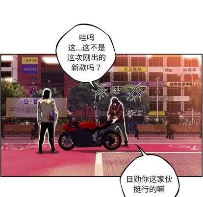 少年的新星 少年的新星 | 第71章 第68页