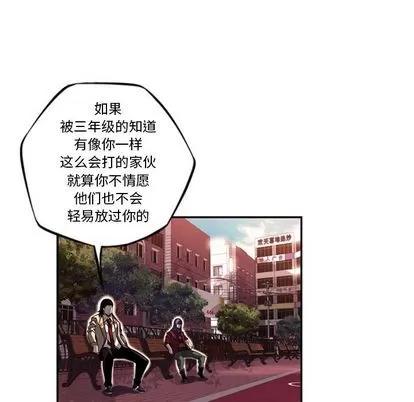 少年的新星 少年的新星 | 第71章 第72页