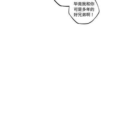 少年的新星 少年的新星 | 第71章 第74页