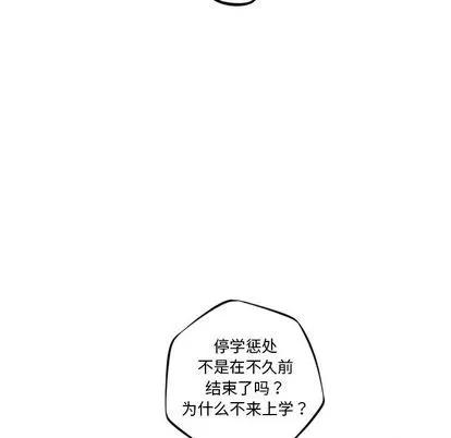 少年的新星 少年的新星 | 第71章 第76页