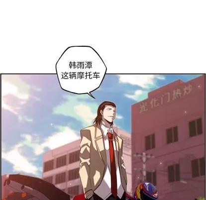 少年的新星 少年的新星 | 第71章 第83页