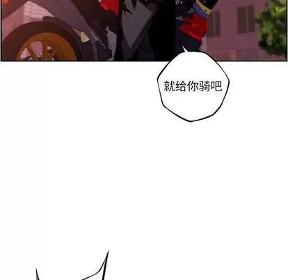 少年的新星 少年的新星 | 第71章 第84页