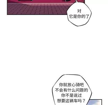 少年的新星 少年的新星 | 第71章 第86页