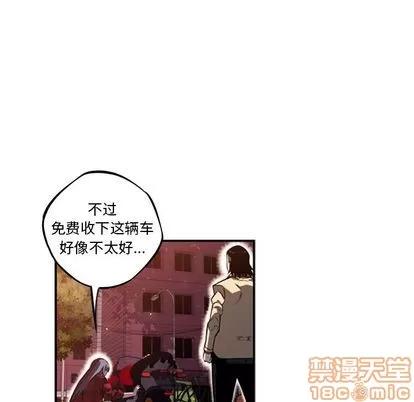 少年的新星 少年的新星 | 第71章 第90页
