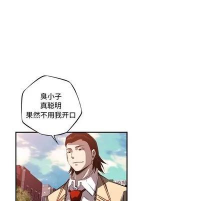 少年的新星 少年的新星 | 第71章 第93页