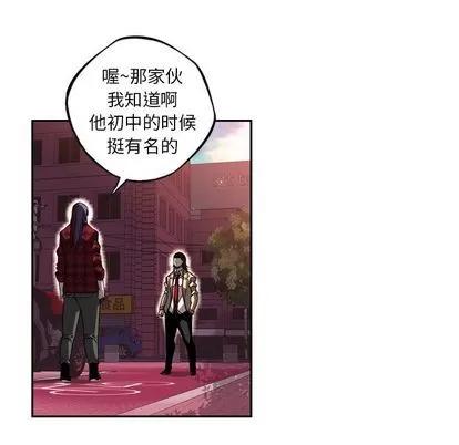 少年的新星 少年的新星 | 第71章 第96页