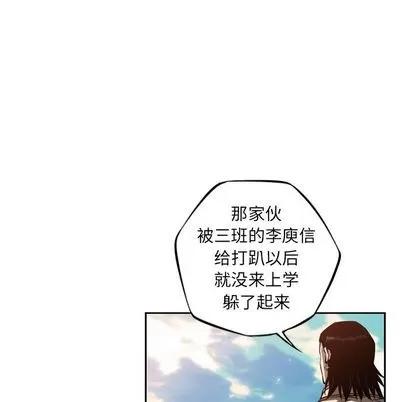 少年的新星 少年的新星 | 第71章 第97页