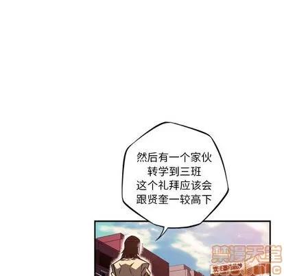 少年的新星 少年的新星 | 第71章 第100页