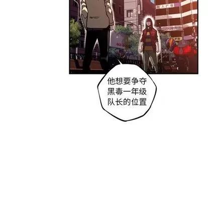 少年的新星 少年的新星 | 第71章 第101页