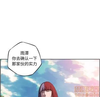 少年的新星 少年的新星 | 第71章 第105页