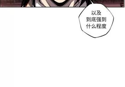 少年的新星 少年的新星 | 第72章 第3页