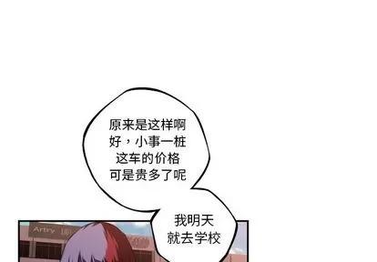 少年的新星 少年的新星 | 第72章 第4页