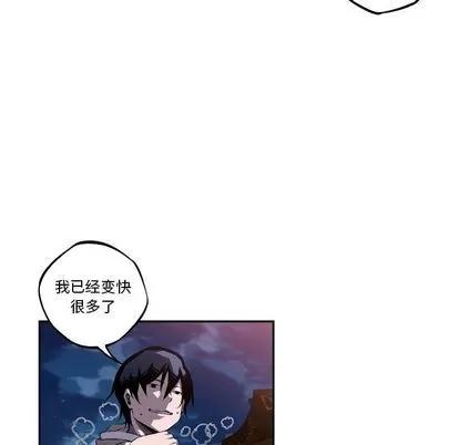 少年的新星 少年的新星 | 第72章 第13页