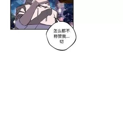 少年的新星 少年的新星 | 第72章 第14页