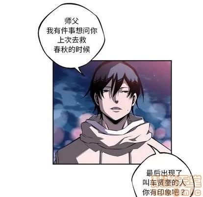 少年的新星 少年的新星 | 第72章 第15页