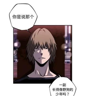 少年的新星 少年的新星 | 第72章 第17页