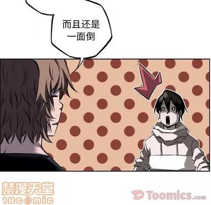 少年的新星 少年的新星 | 第72章 第20页