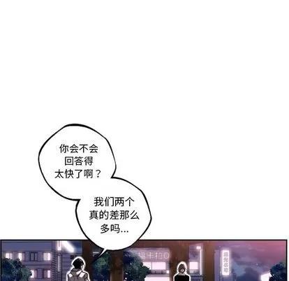 少年的新星 少年的新星 | 第72章 第21页