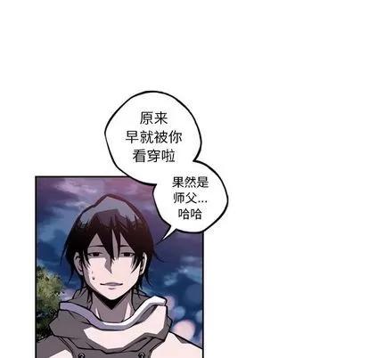 少年的新星 少年的新星 | 第72章 第23页