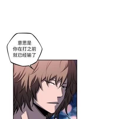 少年的新星 少年的新星 | 第72章 第26页