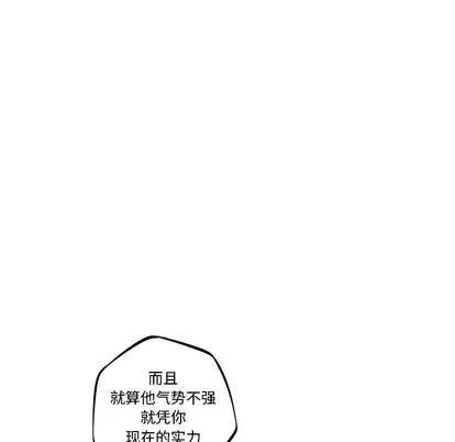 少年的新星 少年的新星 | 第72章 第29页