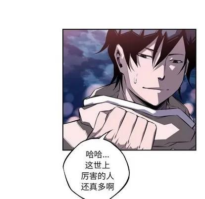 少年的新星 少年的新星 | 第72章 第33页