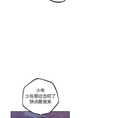 少年的新星 少年的新星 | 第72章 第34页